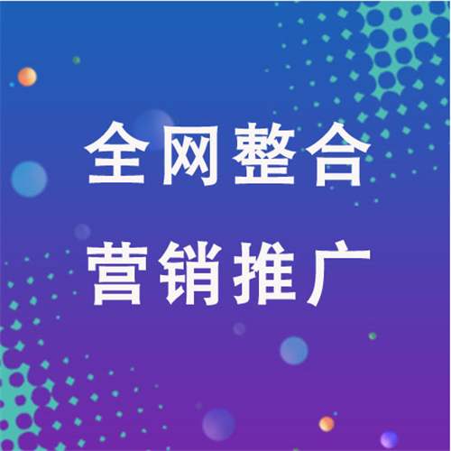 柯坪企业网络推广老是没有客户的原因是什么呢