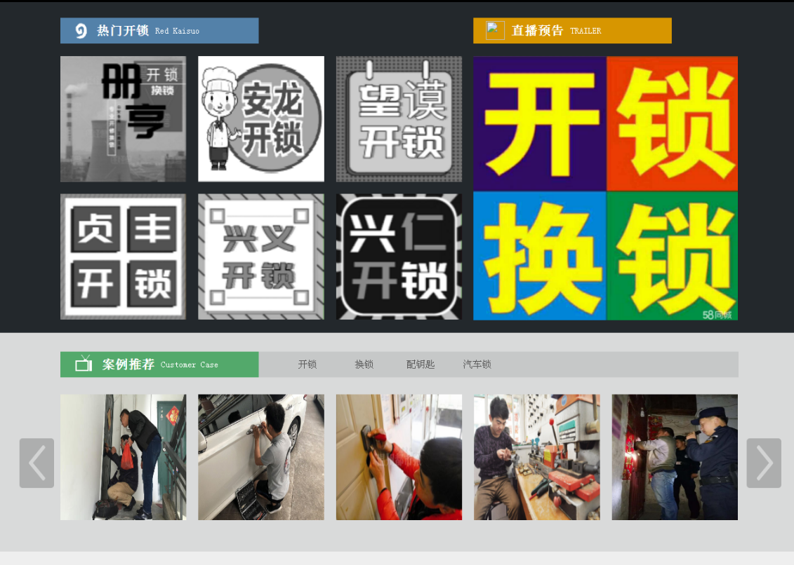 柯坪黔西南开锁网门户网站